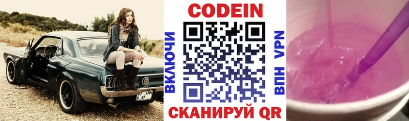 ссылка на мегу ONION  Сухой Лог  Codein напиток Lean (лин)  купить наркотик 