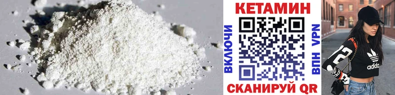 КЕТАМИН ketamine  mega вход  Сухой Лог 
